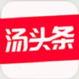 汤头条