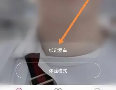 爱玛出行怎么查看电量 爱玛出行APP看电量显示的方法